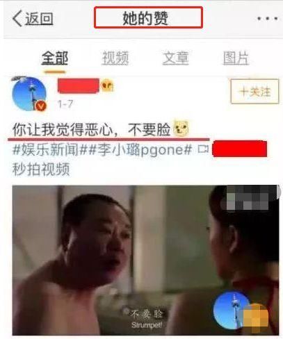 贾乃亮贴身助理点赞引热议，澄清说手滑，李小璐经纪人回应亮了
