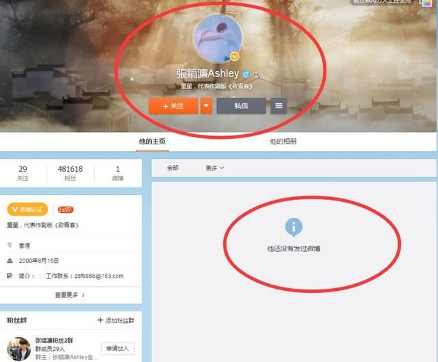 张丹峰继子清空微博石锤出轨？忙着澄清却被继子出卖，笑话！