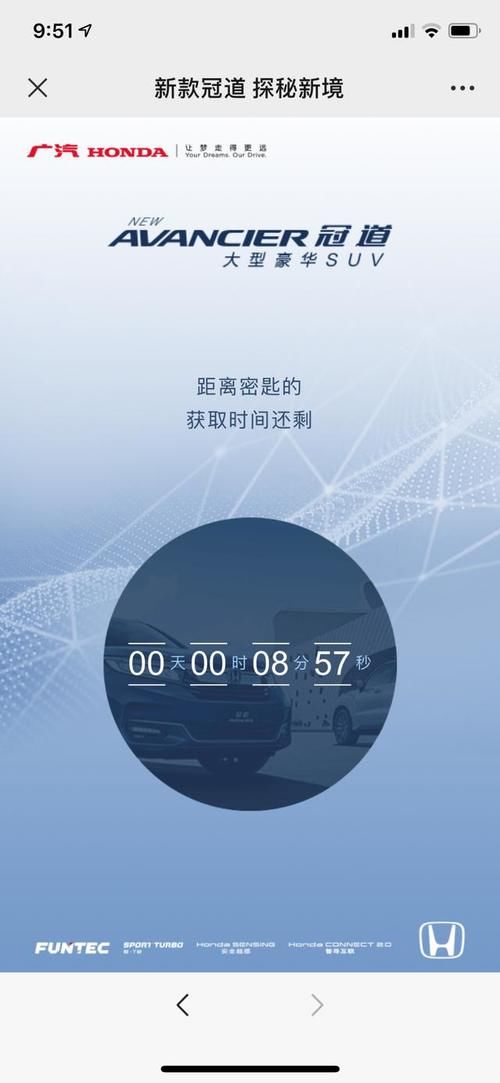  『发布会』线上发布会怎样最有仪式感？是时候学学广本了