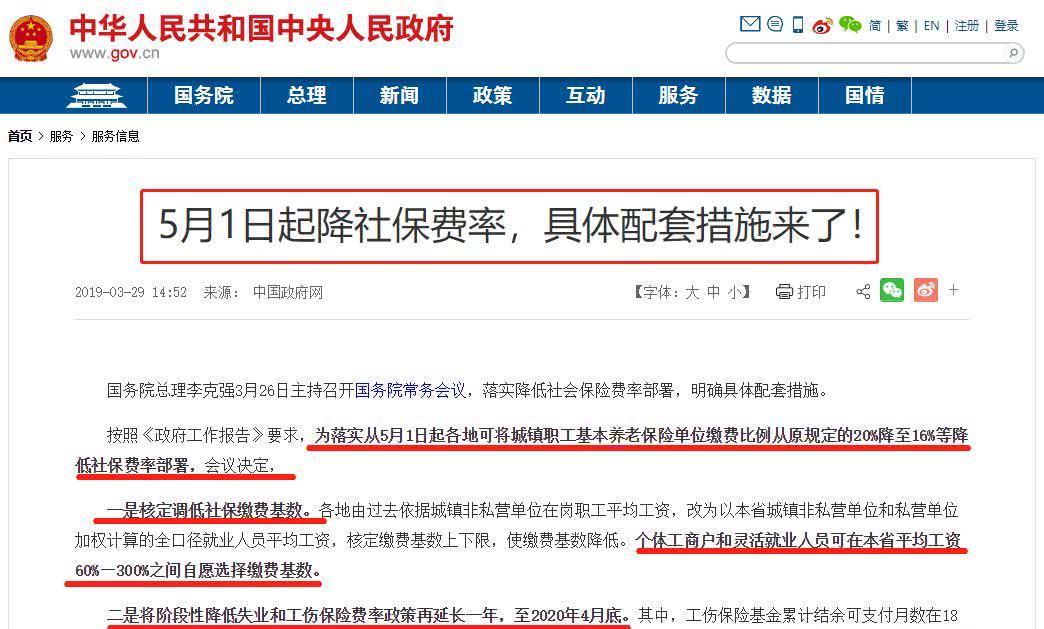 5月社保迎来大变！社保补缴、转移、年限、资格！不弄清楚＝白交