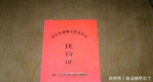 办理退伍军人优待证，需要具备哪些证件这3种就可以