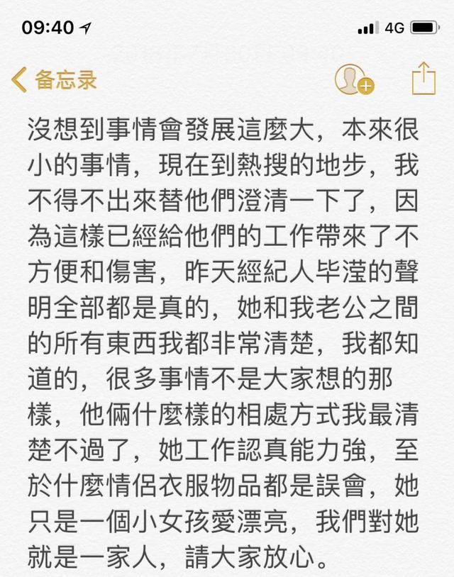 毕滢否认与张丹峰传闻，洪欣发文表示力挺，网友：这一刻似曾相识