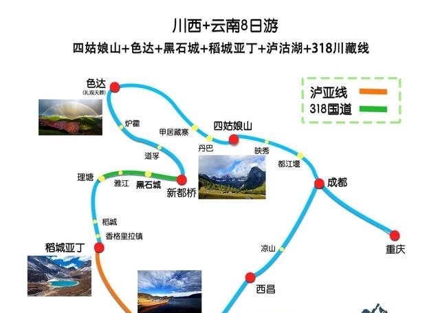 稻城亚丁280公里直达泸沽湖！泸亚线首发：泸沽湖+稻城亚丁+色达