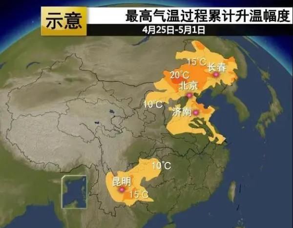  『直冲』气温即将原地起跳 长春、四平、辽源直冲30℃