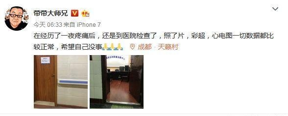 孙笑川疑似受健康问题困扰 网友 如果是假的我希望是真的!