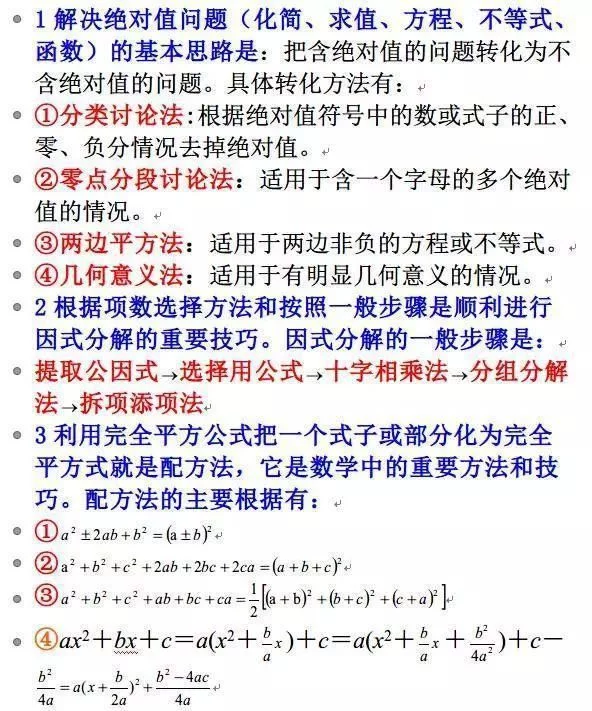 北大附中数学老师:高考数学突破130?这21个解题方法务必掌握! - 行者 - wangkeqin 的博客 北大附中数学老师:高考数学突破130?这21个解题方法务必掌握! - 行者 - wangkeqin 的博客