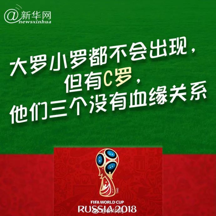【头条】就在今晚!2018俄罗斯世界杯揭幕战将