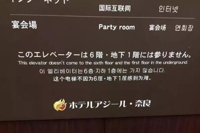 日本人专门给中国游客翻译的指示牌，你要能全看懂吗？