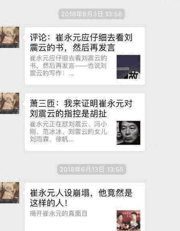 手机事件再度发酵, 铲屎官曝光冯小刚范冰冰亲密照, 网友: 李晨疯