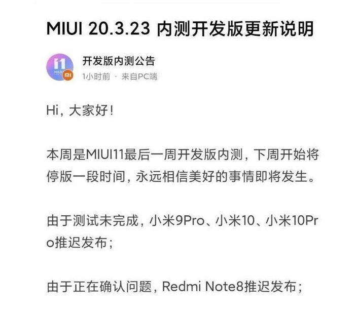  『升级』MIUI12即将发布，首批升级清单却中没有了小米6的身影
