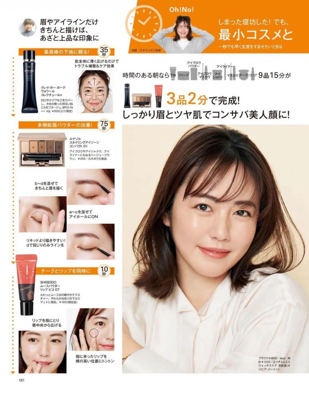  『戴眼镜』买夏装前，先看看这篇找找灵感