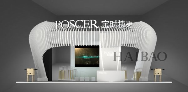 宝时捷 (Poscer) 表最新Attitude系列腕表亮相深圳钟表展