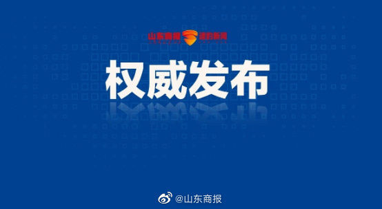  扶贫@济南今年将实现社保扶贫全覆盖，因疫致贫返贫人员纳入保障范围