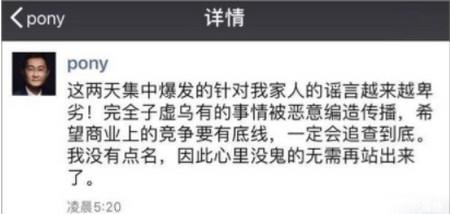 “王思聪表白”事件，马化腾为什么这么愤怒？真相是这三个