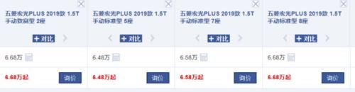  『五菱』五菱也有“揽胜”，堪称气场全开！两种座椅布局，6.68万难寻对手