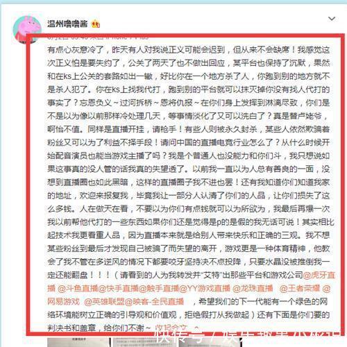 “影帝”骚白代打实锤,离封杀还有多远十天,还是一辈子