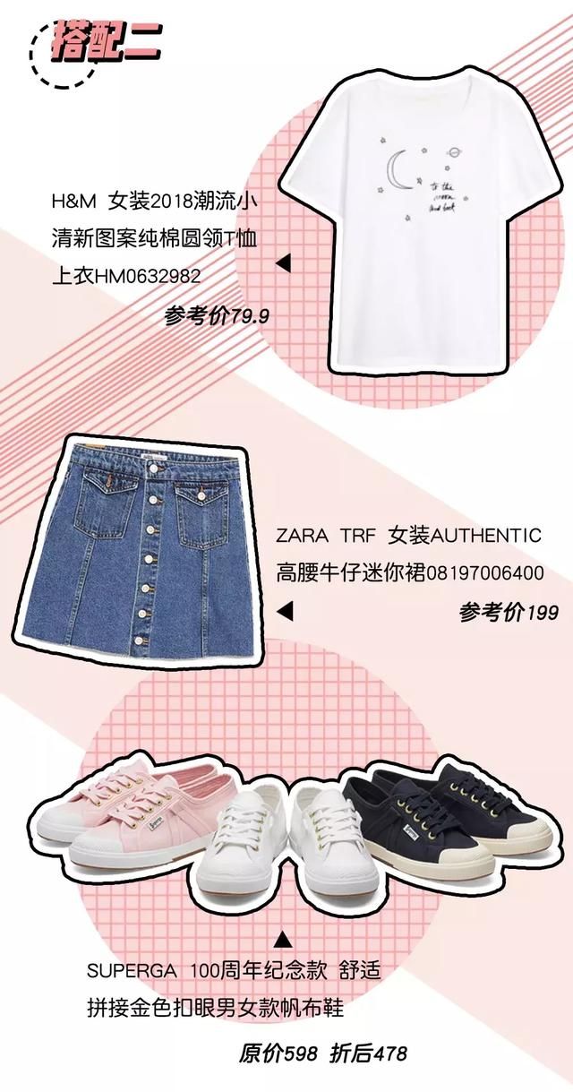 从155cm到175cm，这样穿让你高高高高高高高高高