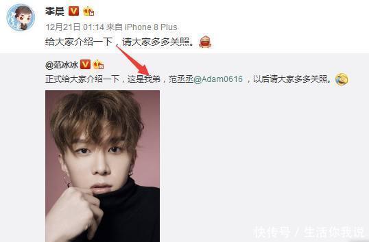 范冰冰弟弟出道后就把同学微信都删了，网友：这种情况可以理解！