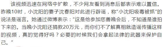 网曝小沈阳吸毒？真相让人啼笑皆非明星和警察叔叔合影时注意表情