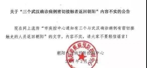 喝茶能有效预防新型冠状病毒肺炎？这些最新疫情谣言不要信，辟谣