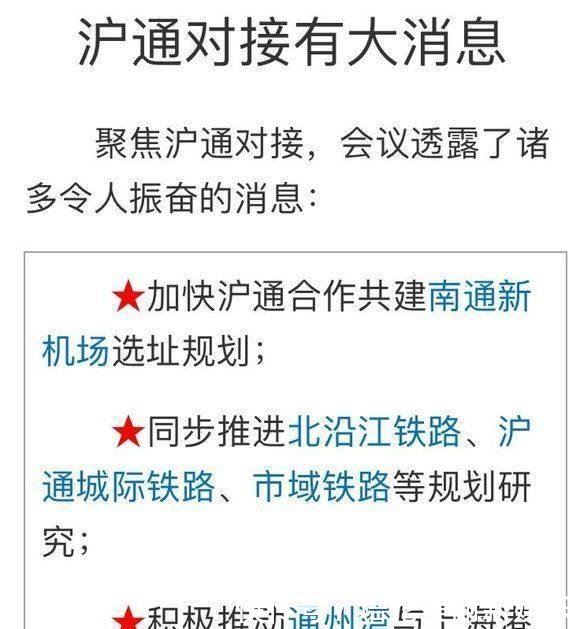 苏州终于战胜南通，抢占上海第三机场先机，成华东又一特大机场地