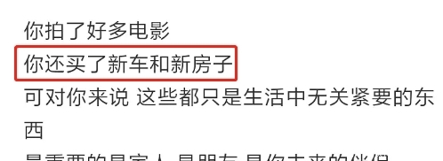 高以翔和女友谈了多久