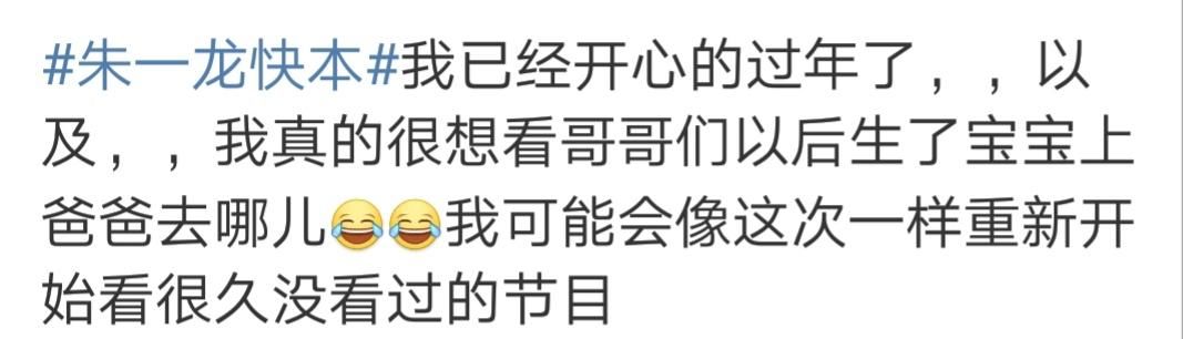 有人造谣朱一龙隐婚隐育，粉丝：我们想看他上《爸爸去哪儿》