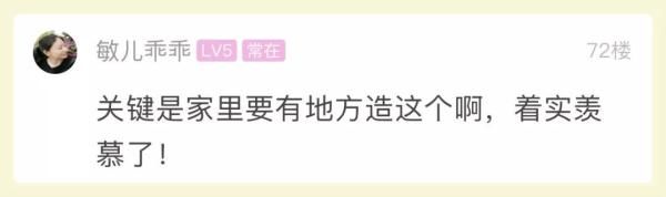  「姑娘」浙江一姑娘在自家院子里砌了个烤窑，结果…太羡慕了！