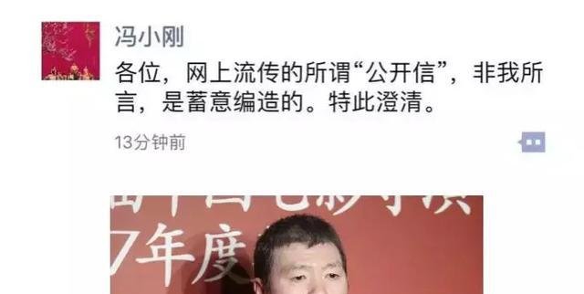 冯小刚写信回应崔永元,假的但植入广告是真的!