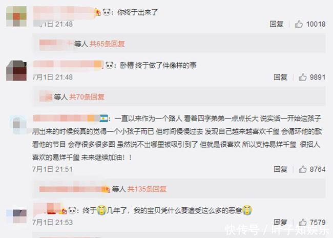 易烊千玺工作室发声明斥责网络暴力，粉丝：终于做了件像样的事