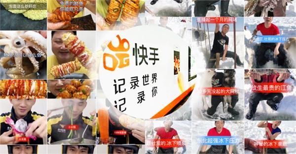 火到海外!快手过去俩月已在8个国家和地区应用