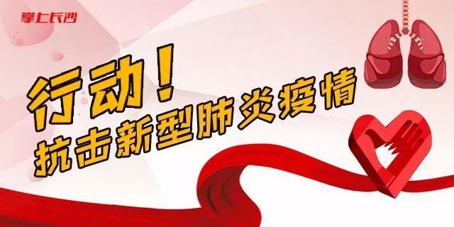  【疫情防控】封城20多天，一家长沙企业的武汉“战疫日记”