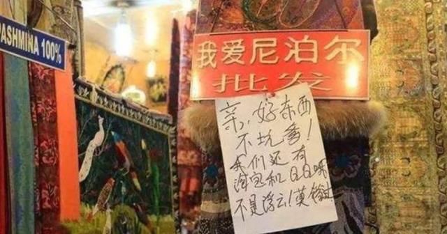 尼泊尔中文标语走红网络，超接地气，游客哭笑不得，网友称：中文