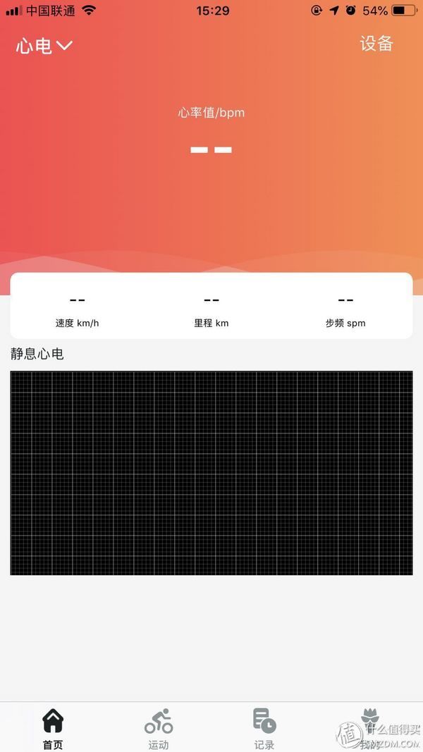 不专业通勤骑行者角度评测山人技术 DISCOVERY智能码灯