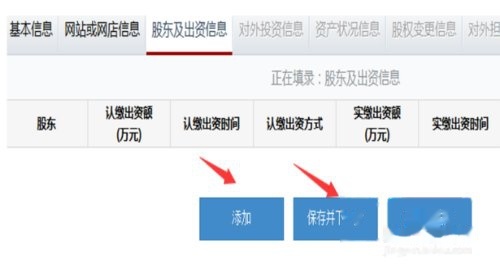 全国企业信用信息公示系统北京网上工商
