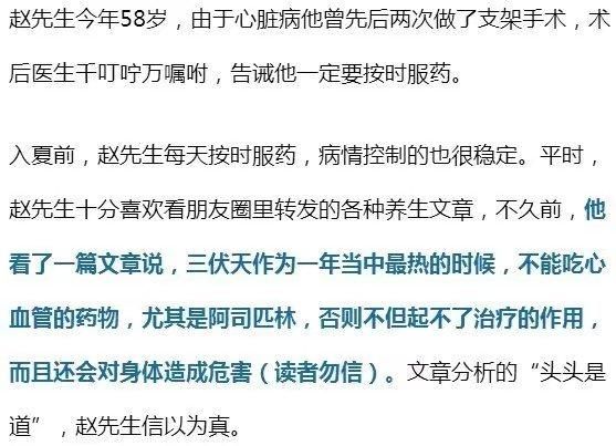 快告诉爸妈！轻信朋友圈“养生”传言，一晚三人离世！网友有话说