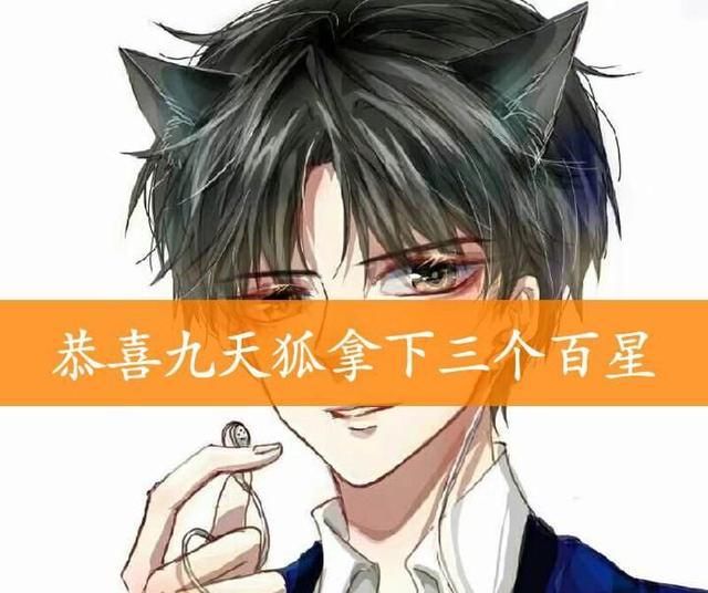 快手骚白直播间解封,九天狐居然不知情,全是官