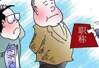  养老金■教师的技术职称对退休后的养老金是否有影响，这些概念