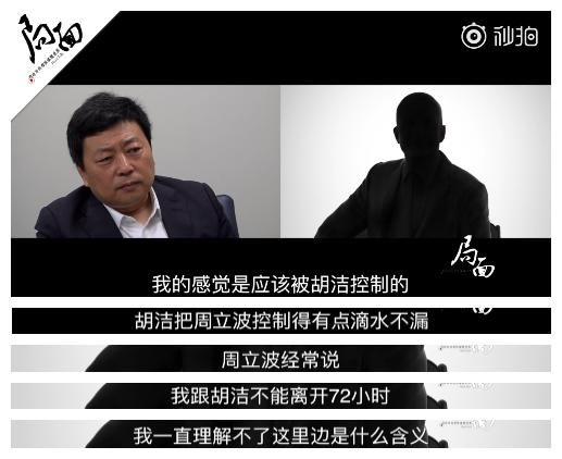 王志安再放猛料!某某称周立波说我什么都行，网友:两人是真爱!