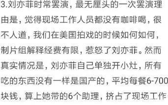 剧组怒斥刘亦菲耍大牌，举出六点原因，但工作人员的照片却很诚实
