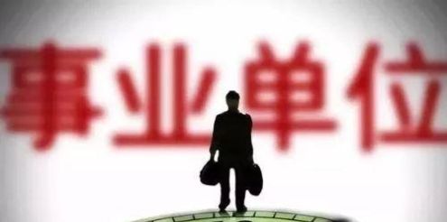 编制，全部取消！国家干部变身“合同工”