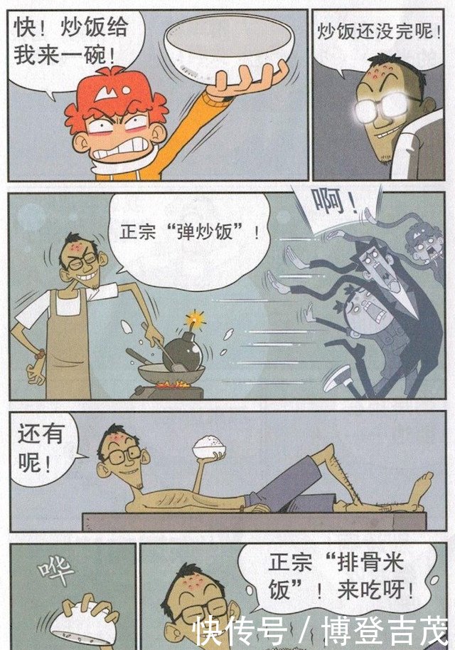 阿衰阿衰三人要吃饭，酒店老板亲自下厨，每一道菜都很实在！