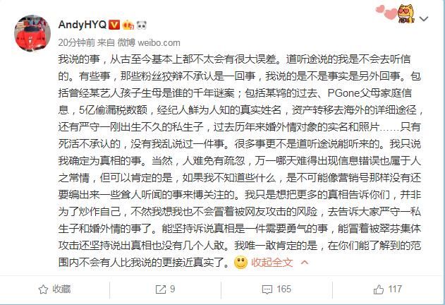 黄毅清深夜自证：生母是谁、5亿偷漏、婚外对象实名等均是真实的