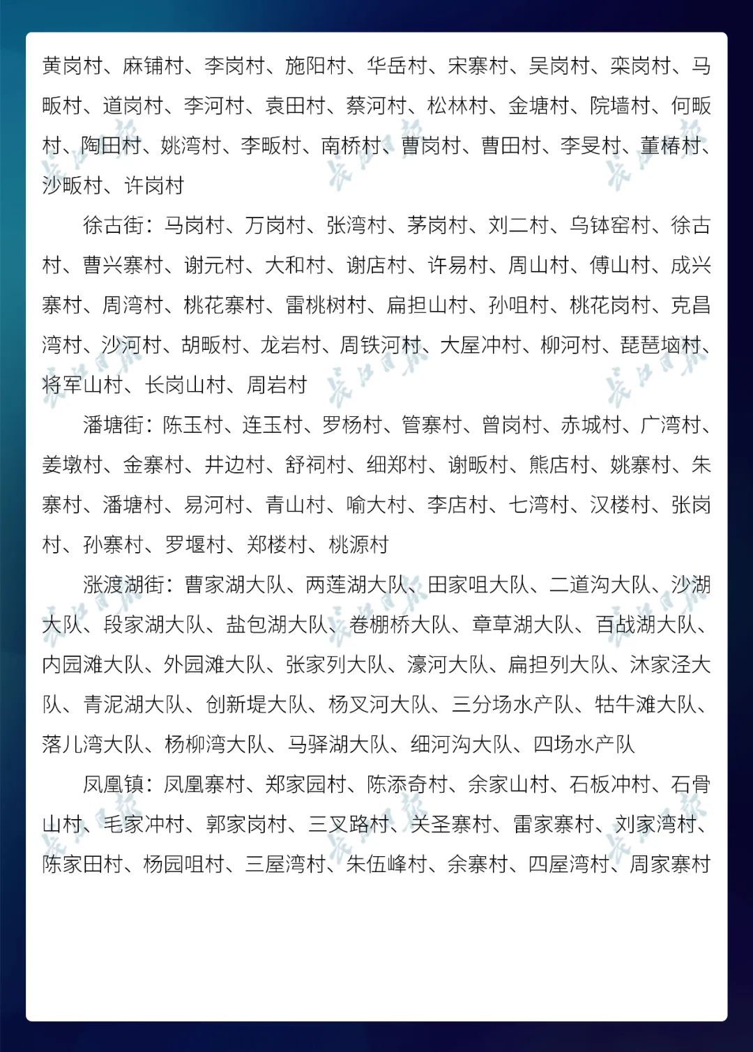  名单@武汉市公布最新无疫情小区名单，新增728个！