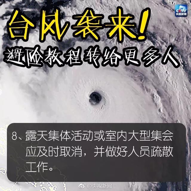 “利奇马”北上！暴雨 11级大风！河北多趟列车停运、多个景区关