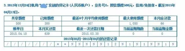 什么样的征信会被直接拒