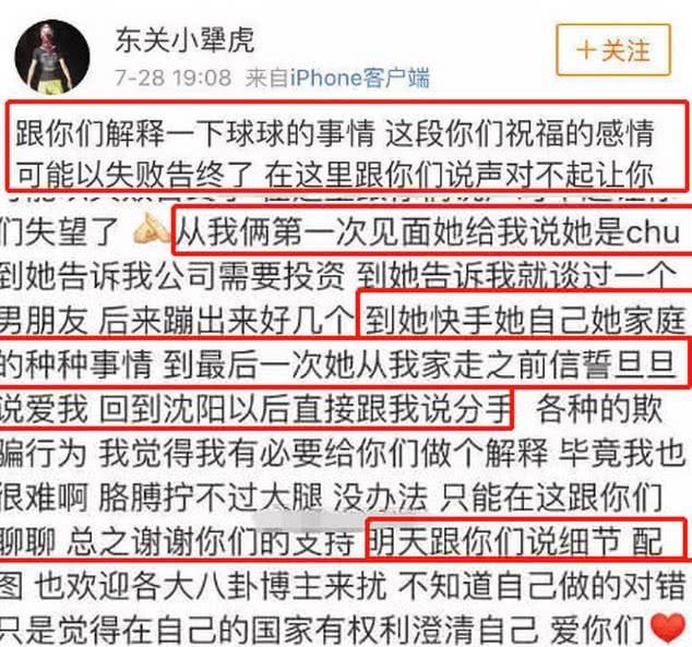 赵本山女儿与男友开撕，说她骗感情骗钱，还单方面提分手