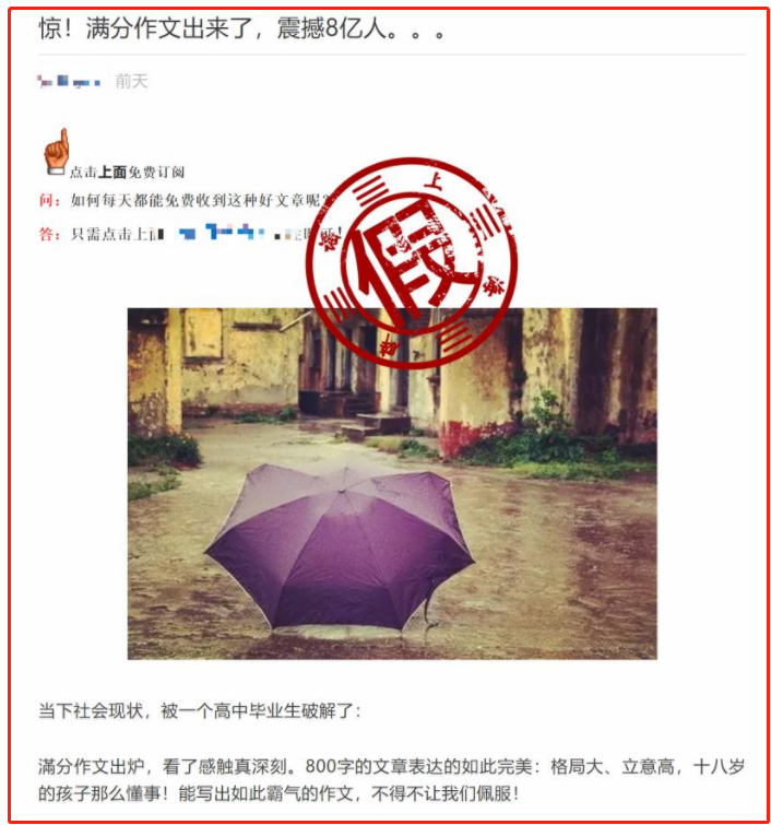 臭豆腐用"屎"作配料?中国足协官员在俄罗斯大吃大喝?上海辟谣平