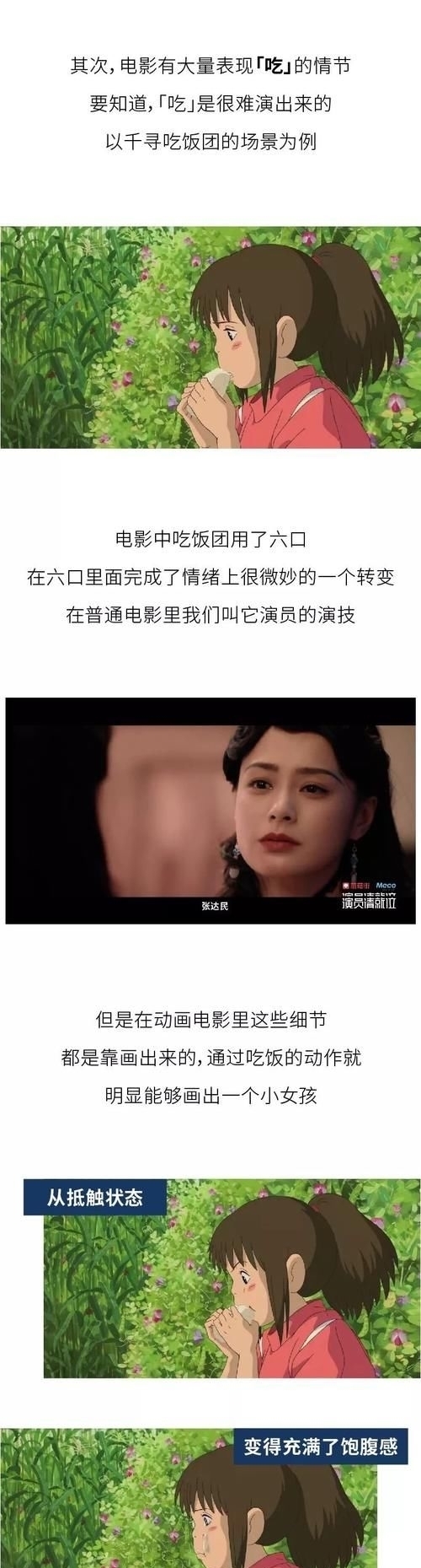  『人生』宫崎骏，你想活出怎样的人生？