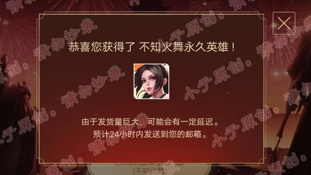 不知火舞被取消SNK标识,新皮肤立马上线?挺美